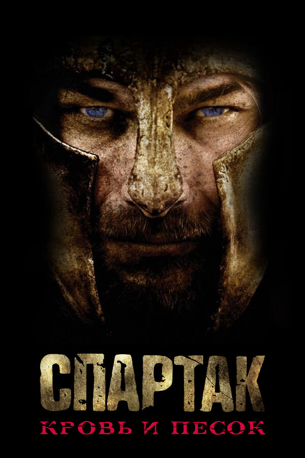 Постер сериала